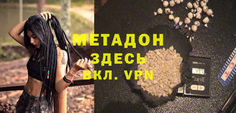 Метадон methadone  Агрыз 